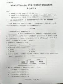 广东省深圳市龙华区2022-2023学年七年级下学期期末语文试题