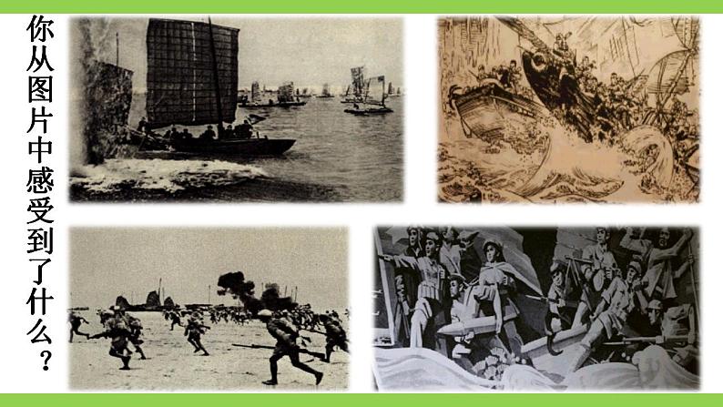 【核心素养】部编版初中语文八年级上册1《消息二则》 课件+教案+同步测试+导学案（教师版+学生版，含答案）03