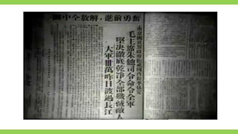 【核心素养】部编版初中语文八年级上册1《消息二则》 课件+教案+同步测试+导学案（教师版+学生版，含答案）04