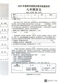 广西昭平县2022-2023学年八年级下学期期末语文试题