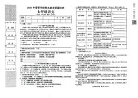 广西昭平县2022-2023学年七年级下学期期末语文试题