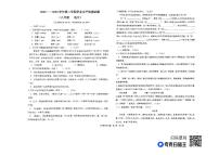 山东省德州市陵城区2022-2023学年八年级下学期期末语文试题