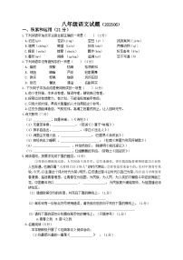 （教研室）陕西省宝鸡市渭滨区2022-2023学年八年级下学期期末检测语文试题