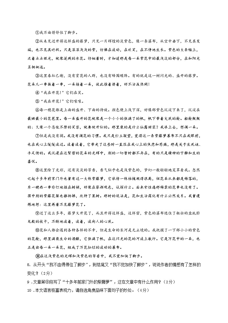 （教研室）陕西省宝鸡市渭滨区2022-2023学年七年级下学期期末检测语文试题03
