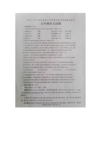 山东省曲阜市2022-2023学年七年级下学期期末考试语文试卷