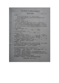 预约：河南省商丘市柘城县2022-2023学年八年级下学期期末考试语文试卷图片版