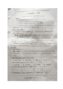 重庆市北碚区2022-2023学年七年级下学期期末考试语文试题