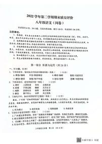 广东省广州市花都区2022-2023学年八年级下学期期末语文试题