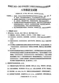 广东省珠海市香洲区2022-2023学年八年级下学期语文期末考试试题