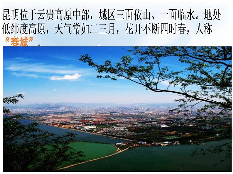 16.昆明的雨第2页