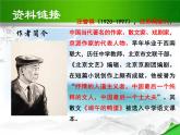 八上昆明的雨同步课件