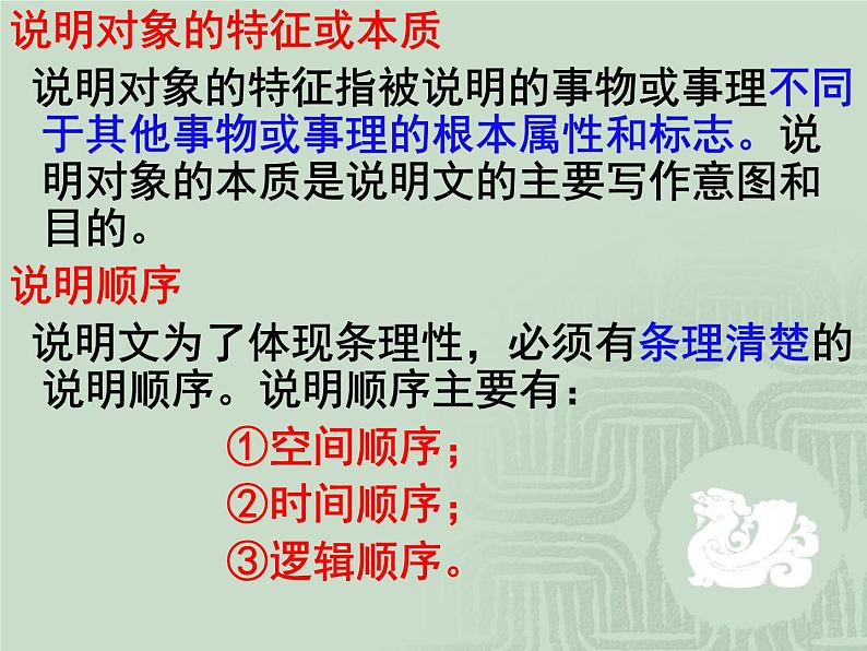 八上中国石拱桥同步课件06