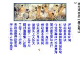 八上愚公移山同步课件