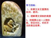 八上愚公移山同步课件