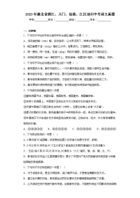 2023年湖北省潜江、天门、仙桃、江汉油田中考语文真题（含答案）