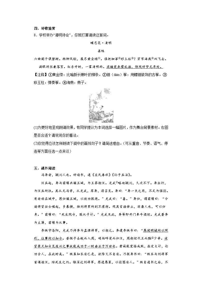 2023年湖北省潜江、天门、仙桃、江汉油田中考语文真题（含答案）03