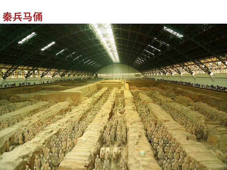 八上综合：文化遗产同步课件03