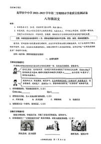 广东省深圳市龙华区2022-2023学年八年级下学期期末考试语文试题