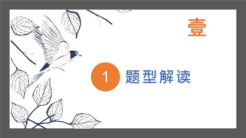 2023年中考语文专题训练：仿写  课件第3页