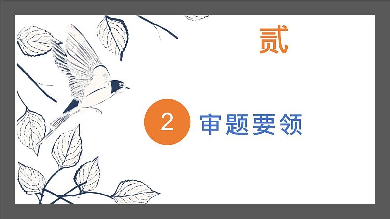2023年中考语文专题训练：仿写  课件第7页