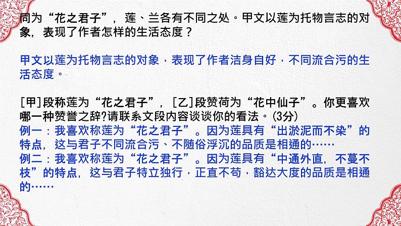 文言文复习之言志类   课件  2023年中考语文一轮复习第8页