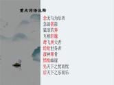 中考语文二轮专题复习：课内山水类文言文专题复习课件PPT