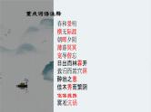 中考语文二轮专题复习：课内山水类文言文专题复习课件PPT