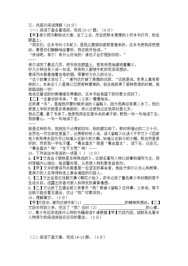 2023年湖北省黄冈市、孝感市、咸宁市中考语文试卷及答案第3页