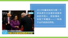 初中语文人教部编版八年级上册首届诺贝尔奖颁发评优课ppt课件_ppt01