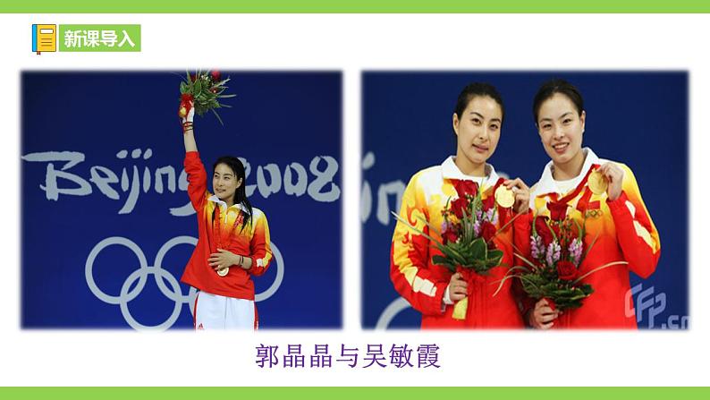 【核心素养】部编版初中语文八年级上册3《“飞天”凌空》 课件+教案+同步测试+导学案（教师版+学生版，含答案）01