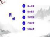 第3课《“飞天”凌空 —跳水姑娘吕伟夺魁记》课件+教学设计+同步练习-部编语文八年级上册