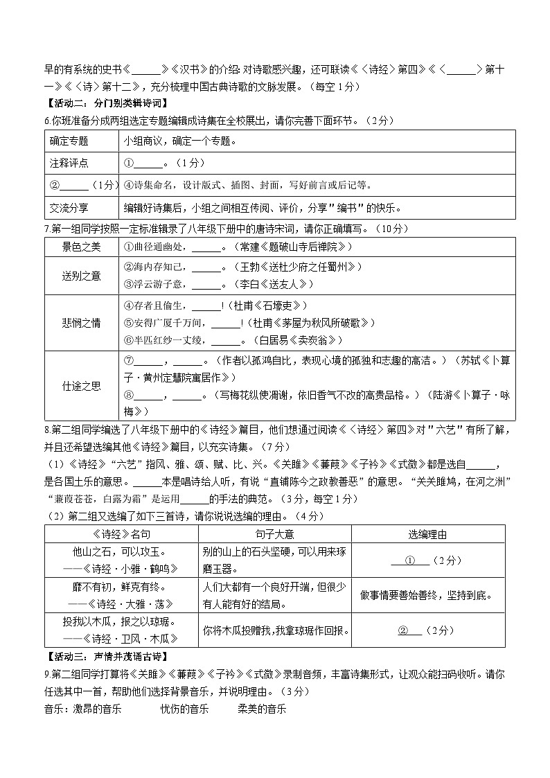 重庆市万州区2022-2023学年八年级下学期期末语文试题02