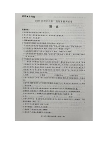 湖南省长沙市长沙县2022-2023学年七年级下学期期末考试语文试题