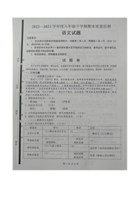 山东省临沂市郯城县2022-2023学年八年级下学期期末语文试题