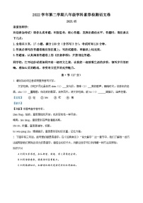 精品解析：浙江省温州市苍南县七校联盟2022-2023学年八年级下学期第二次月考语文试题（解析版）