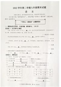 浙江省台州市路桥区2022-2023学年八年级下学期6月期末语文试题