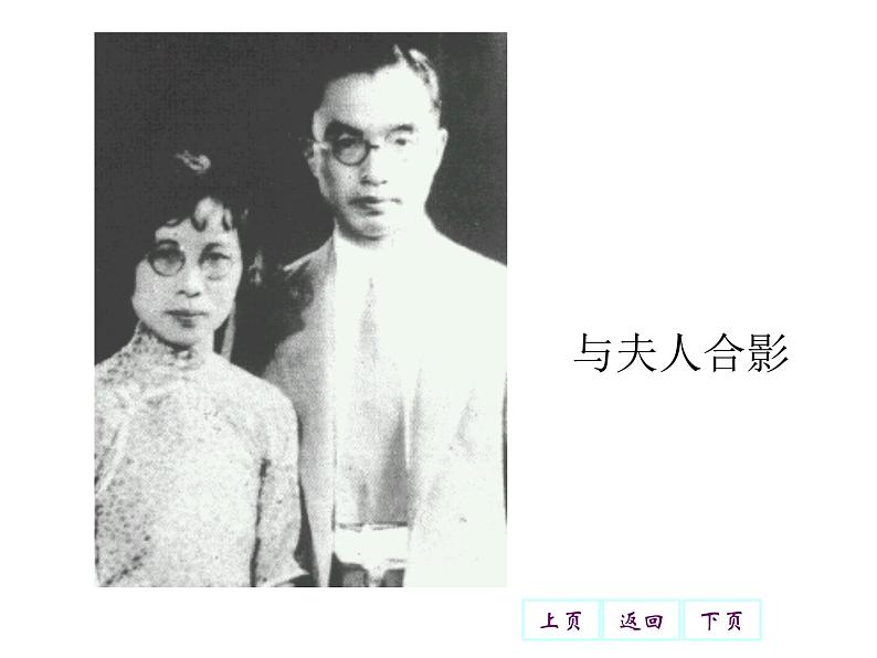 八上背影同步课件05