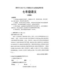 湖南省郴州市2022-2023学年七年级下学期期末语文试题