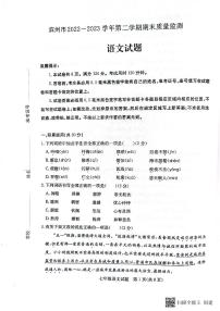 山东省滨州市2022-2023学年七年级下学期期末语文试题