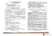 浙江省杭州市萧山区高桥初级中学2022-2023学年八年级下学期期末语文试题