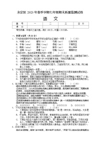 湖南省张家界市永定区2022-2023学年七年级下学期期末考试语文试题（含答案）