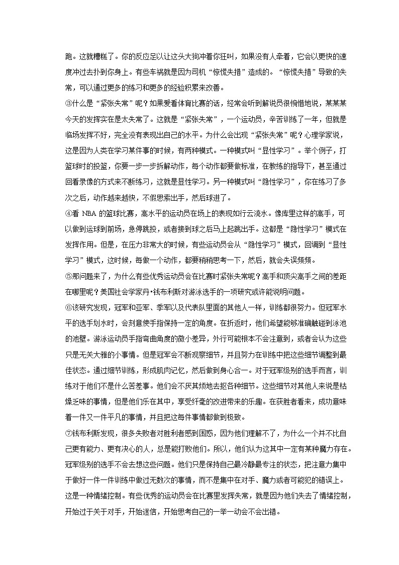 湖北省武汉市汉阳区2021-2022学年八年级下学期期末考试语文试卷（含答案）第2页