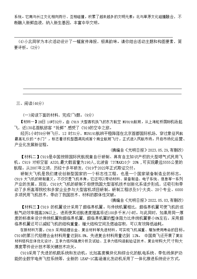 陕西省咸阳市礼泉县2022-2023学年八年级下学期6月期末语文试题（含答案）03