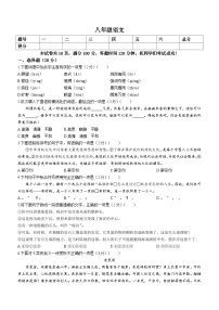 天津市河西区2022-2023学年八年级下学期期末语文试题（含答案）
