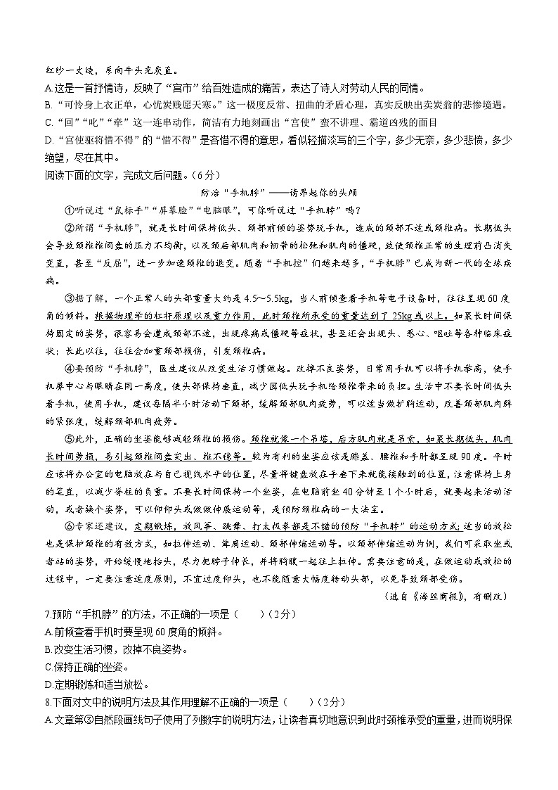 天津市河西区2022-2023学年八年级下学期期末语文试题（含答案）02