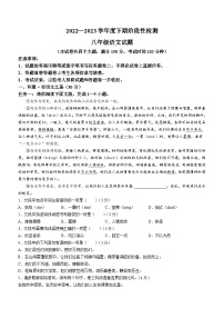 重庆市巴南区2022-2023学年八年级下学期期末语文试题（含答案）