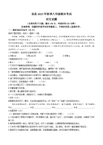 重庆市忠县2022-2023学年八年级下学期期末语文试题（含答案）