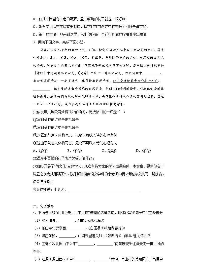 2023年甘肃省兰州市中考语文真题（含答案）02