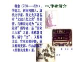 部编八下第六单元《马说》课件PPT