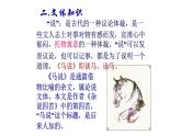 部编八下第六单元《马说》课件PPT